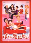 �ڂ��̖��@�g�� DVD-BOX