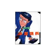 �����ے� (Bamboo comics)