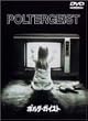 �|���^�[�K�C�X�g [DVD]