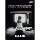 �|���^�[�K�C�X�g [DVD]