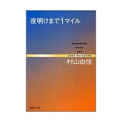 �閾���܂�1�}�C�� somebody loves you (�W�p�Е���)