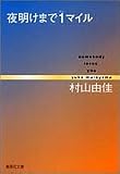 �閾���܂�1�}�C�� somebody loves you (�W�p�Е���)