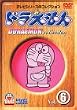�h��������R���N�V���� Vol.6 [DVD]