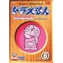 �h��������R���N�V���� Vol.6 [DVD]