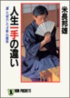 �l�����̈Ⴂ�\�u�^�v�Ɓu�w�́v�Ɓu�˔\�v�̊֌W (�m���E�|�V�F�b�g)