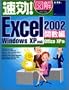 ����!�}��Excel2002 �֐��ҁ\WindowsXP�Ή� OfficeXP�� (����!�}���V���[�Y)