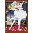 プリンセスチュチュ 3(trois)<初回限定バレエ音楽収録CD付>