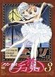 �v�����Z�X�`���`�� 3(trois)<�������o���G���y���^CD�t> [DVD]