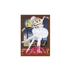 �v�����Z�X�`���`�� 3(trois)<�������o���G���y���^CD�t> [DVD]