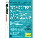 TOEIC TEST �X�[�p�[�g���[�j���O 600���X�j���O