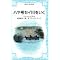���E�������w�x�X�g100�u�A�C�E�G�I���v(5)