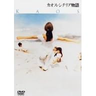 �J�I�X��V�`���A���� [DVD]