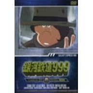 銀河鉄道999 TV Animation 21