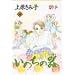 ���̂��̊� (30) (Akita lady�fs comics DX)
