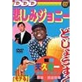�߂��݃W���j�[ [DVD]
