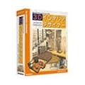 3D�C���e���A�f�U�C�i�[