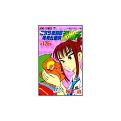�����犋����T�L�����O�h�o�� 126 (�W�����v�E�R�~�b�N�X)