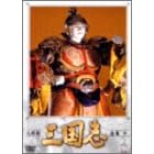 �l�`�� �O���u �S�W �\�� [DVD]