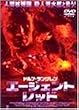 �G�[�W�F���g�E���b�h [DVD]