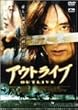 �A�E�g���C�u [DVD]