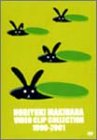 [DVD]槇原敬之 NORIYUKI MAKIHARA VIDEO CLIP COLLECTION [DVD]