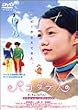 �p�R�_�e�l ~�X�y�V�����E�G�f�B�V����~ [DVD]