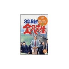 3�NB�g�����搶 ��2�V���[�Y(9) [DVD]