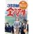 3�NB�g�����搶 ��2�V���[�Y(9) [DVD]