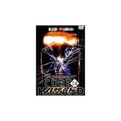 CUBE IQ�n�U�[�h [DVD]
