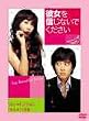 �ޏ���M���Ȃ��ł������� �f���b�N�X�� (���萶�Y) [DVD]