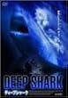 �f�B�[�v�V���[�N [DVD]