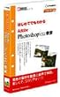 e����V���[�Y �͂��߂Ăł��킩�� Adobe Photoshop CS2����