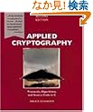 Applied Cryptography: Protocols, Algorithms, and Source Code in C