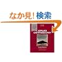 Applied Cryptography: Protocols, Algorithms, and Source Code in C