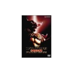 �v���K�T��~�`���̑���b~ [DVD]