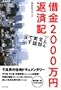 �؋�2000���~�ԍϋL