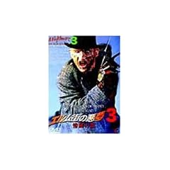�G�����X�̈���3~�S���̊�~ [DVD]