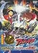 ����! �N���b�V���M�AT �J�C�U�o�[���̒���! [DVD]
