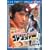 �閧����S�����W���[ Vol.3 [DVD]