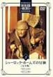 �V���[���b�N�E�z�[���Y�̖`�� ���S�� Vol.3 [DVD]