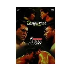 PRO-WRESTLING NOAH DESTINY2005 7.18�����h�[����� �S�������^�� [DVD]