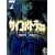 �T�C�R���g���[EIJI (Vol.7) (�u�k�Ж��敶��)