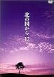 �k�̍����� Vol.12 [DVD]
