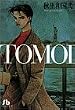 Tomoi (���w�ٕ���)