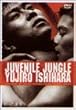 �������ʎ� [DVD]