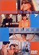 �Z�N�V���A [DVD]