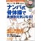 �䂪�݂���鐮�́A�X�g���b�`�����K