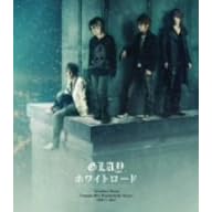 【クリックで詳細表示】ホワイトロード [Single， Maxi]