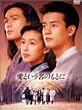 ���Ƃ������̂��Ƃ� DVD-BOX
