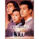 ���Ƃ������̂��Ƃ� DVD-BOX